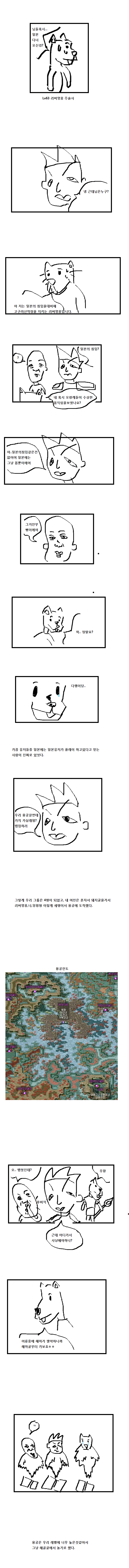 바람의나라를 추억하며 | 인스티즈