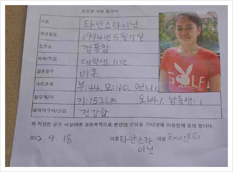 두리국제결혼 이미지