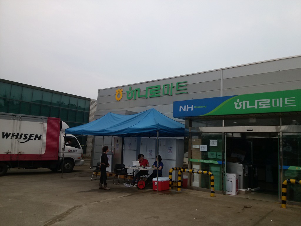 천둥마트 이미지