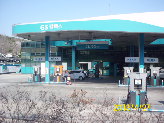 수안주유소 이미지