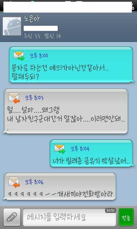 나..고백할게있...어 | 인스티즈