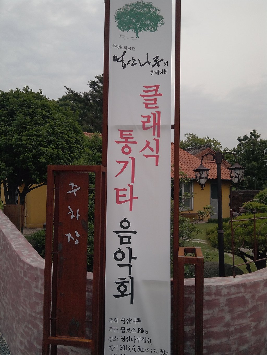 영산나루 이미지