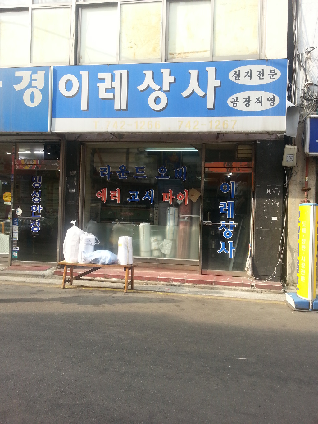 심지상사 이미지