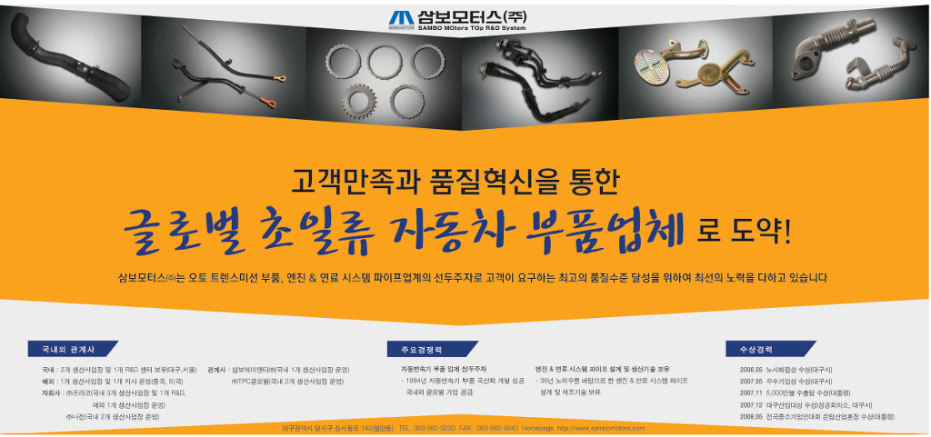 삼보광고 이미지