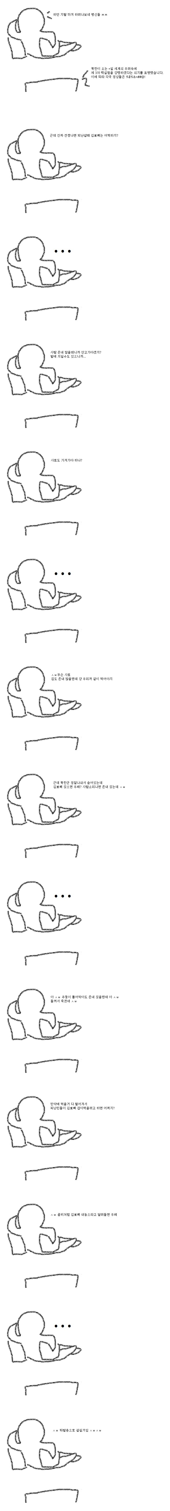 개 키우는 사람이 전쟁 난다고 하면 걱정하는 것.jpg | 인스티즈