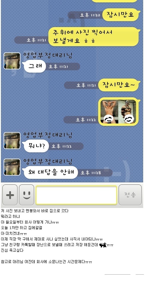 술마시고 카톡을 하면 안되는 이유.jpg | 인스티즈