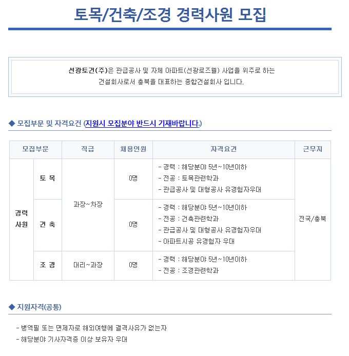 선광토건(주) 이미지