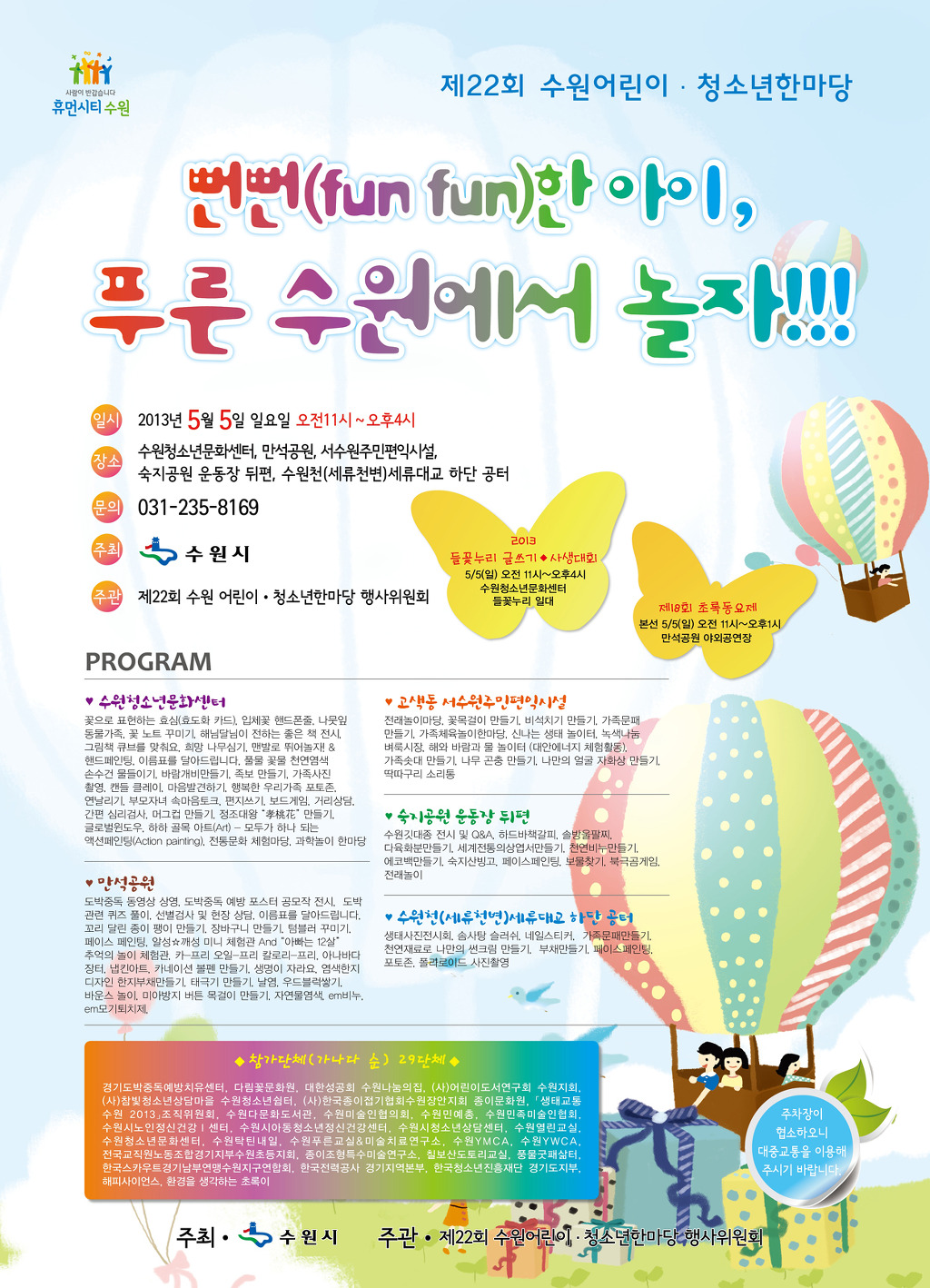 초록마을수원 이미지