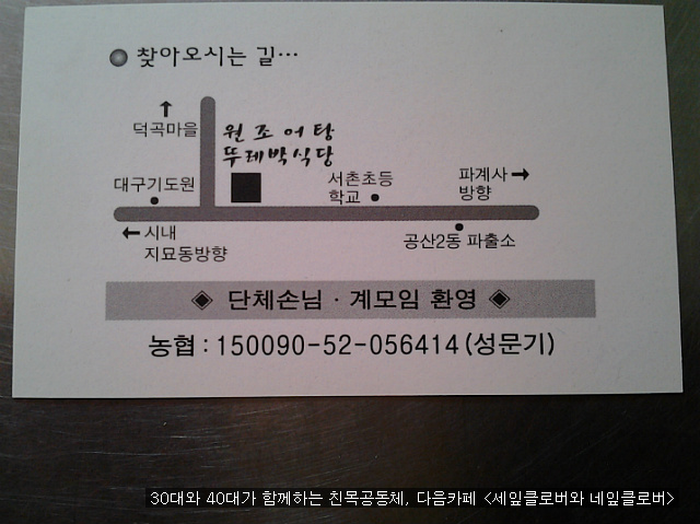 뚜레박 이미지