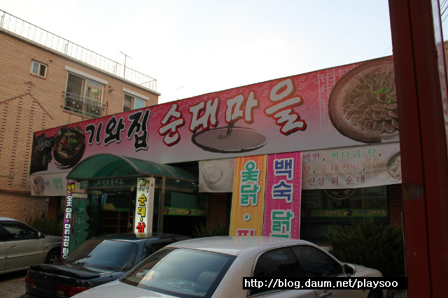 기와마을 이미지