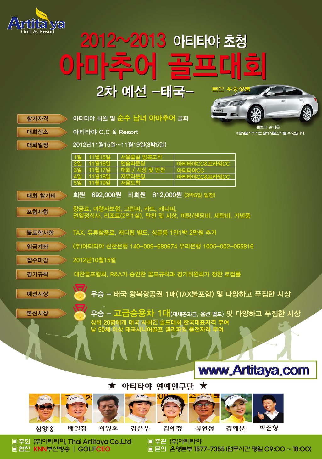 주)아티타야주 이미지
