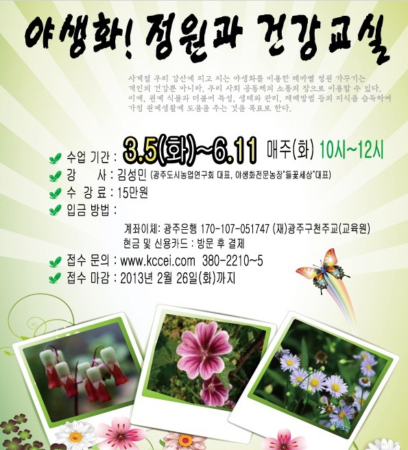 광주가톨릭평생교육원 이미지