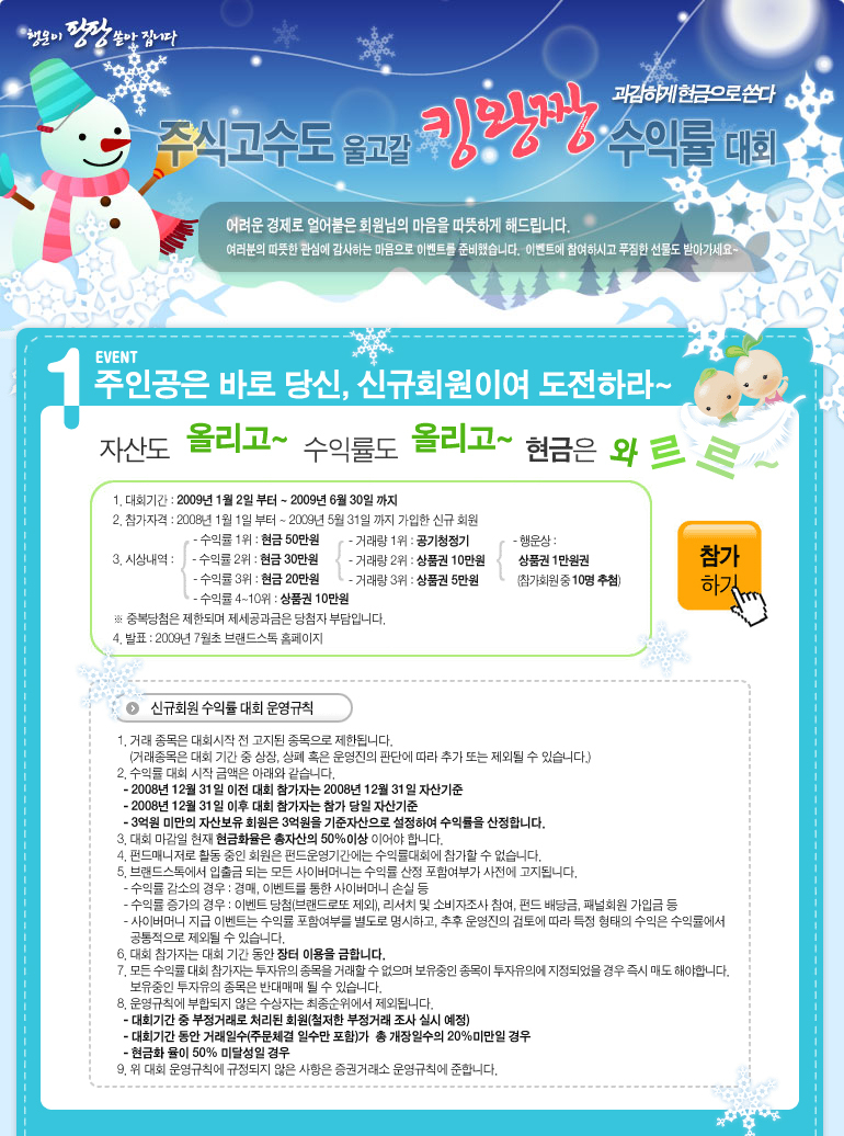 킹왕짱 이미지