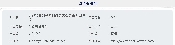 종합건축사사무소예원건축 이미지