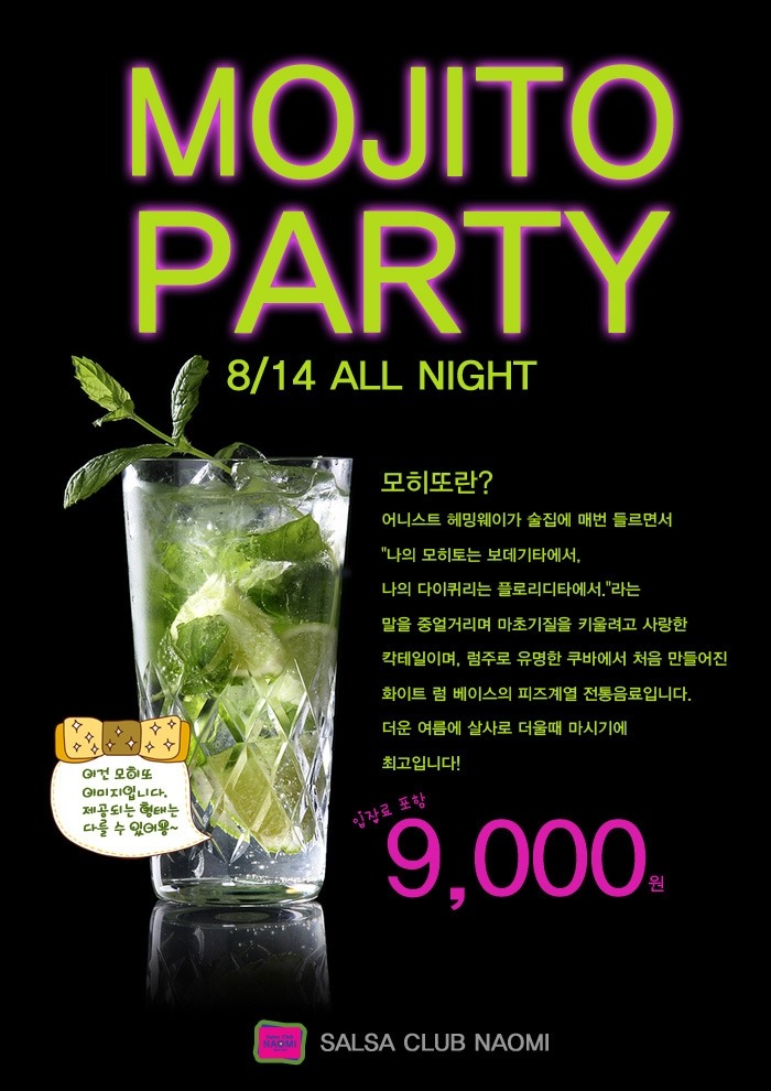 제이드파티 이미지