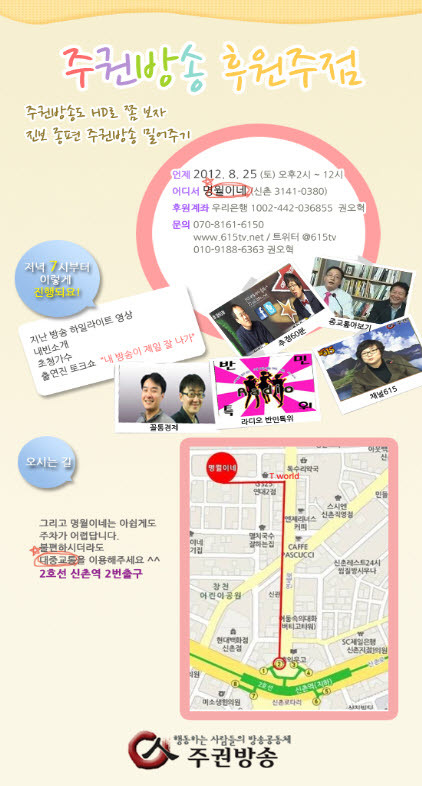 (주)방송과사람 이미지
