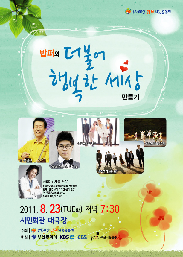 더불어행복한세상 이미지
