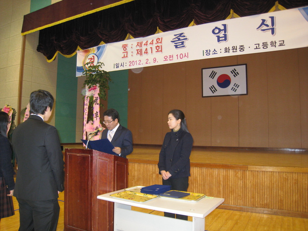 화원중고등학교 이미지