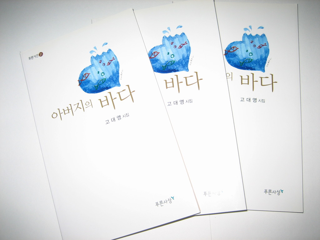 아버지의바다 이미지