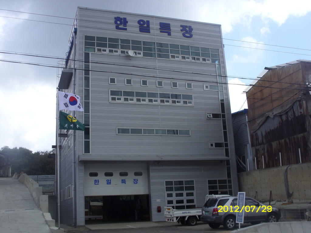 한일공사 이미지