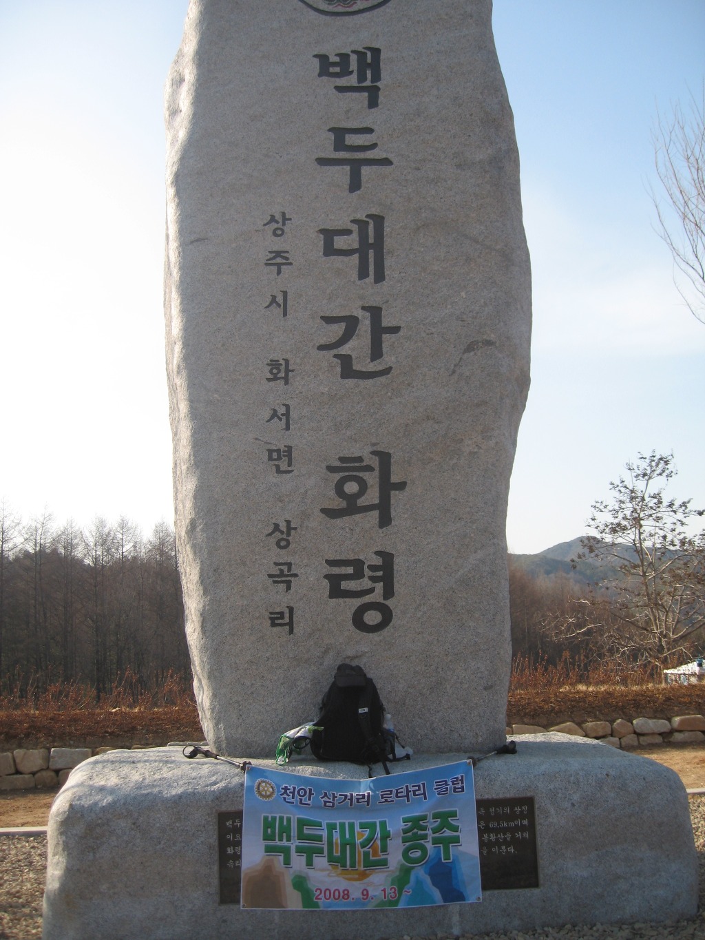 속리산동행 이미지