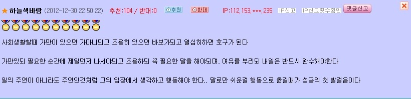 오유인들이 말하는 인생사 팁들 +)스크랩 풀었어 | 인스티즈