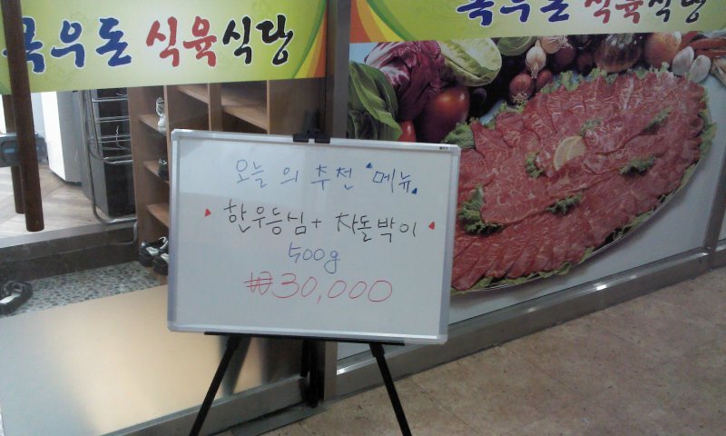 성원한우 이미지
