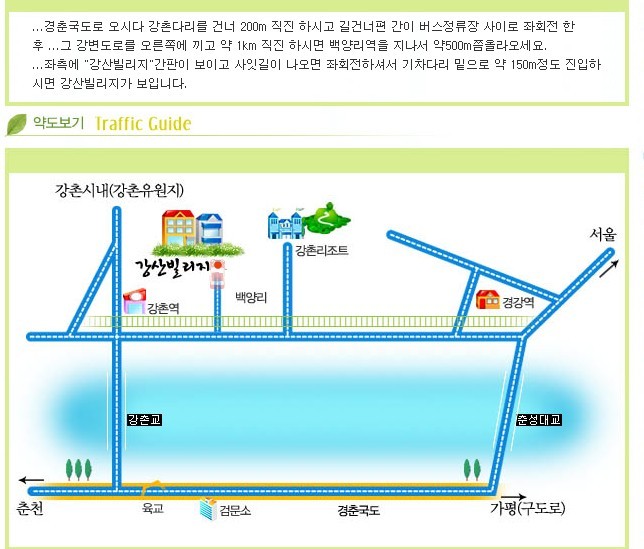 강산빌리지 이미지