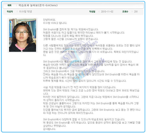 에스엠학원 이미지