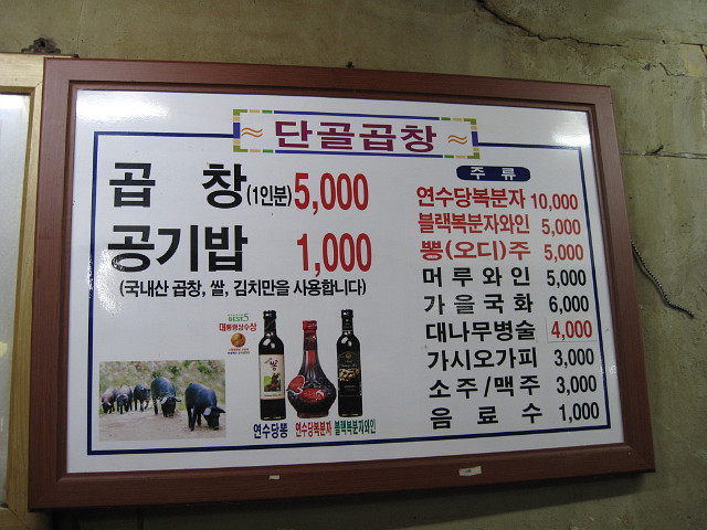 단골곱창 이미지