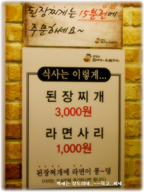마당쇠껍데기와소금구이 이미지
