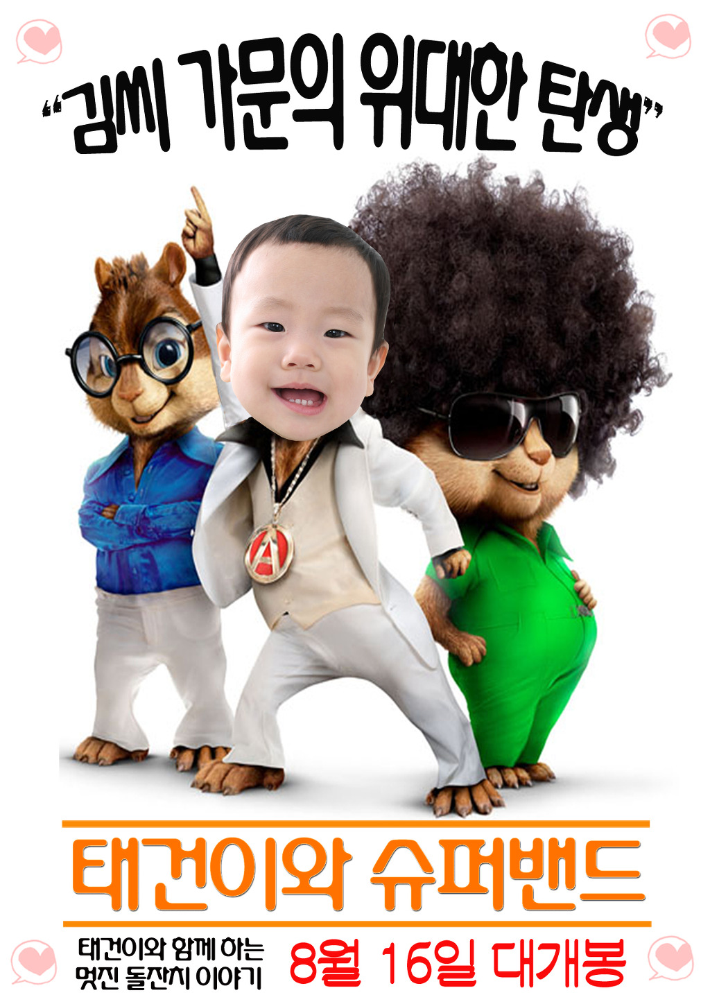 태건 이미지
