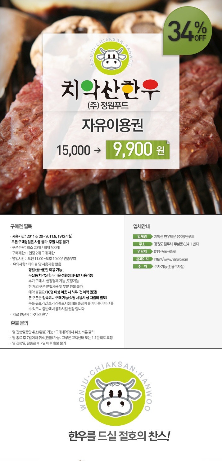(주)정원푸드 이미지