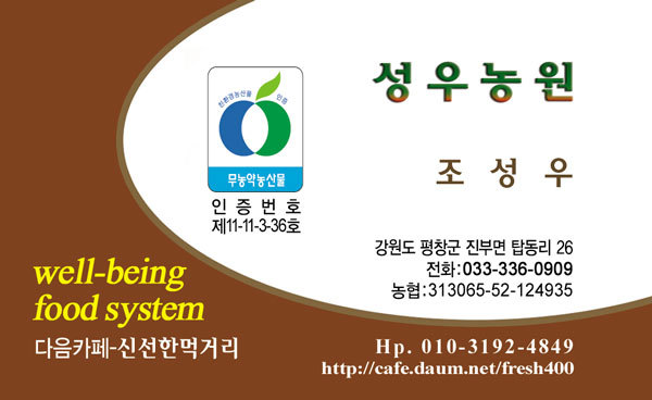 성우농원 이미지