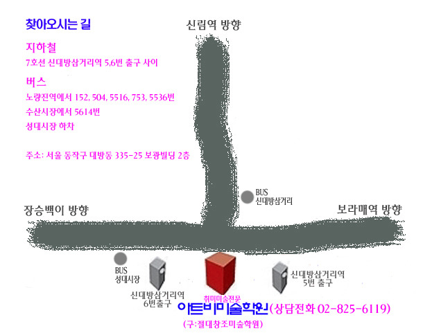 아트비미술학원 이미지