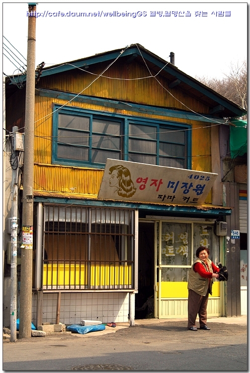 영자미용실 이미지