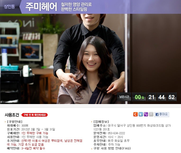 주미헤어샵 이미지