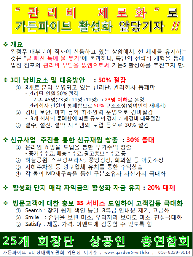 가자종합쇼핑몰 이미지