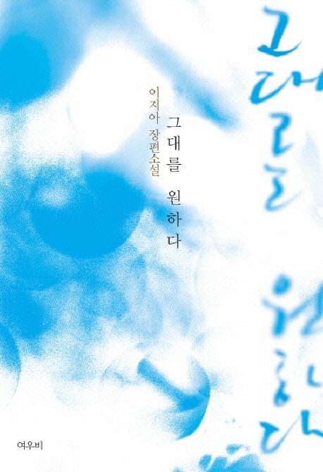 원하다 이미지