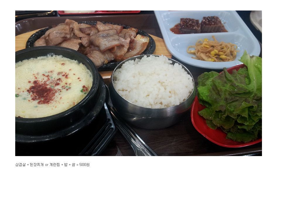 노량진컵밥 이미지