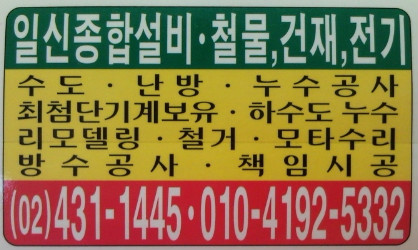 일신설비 이미지