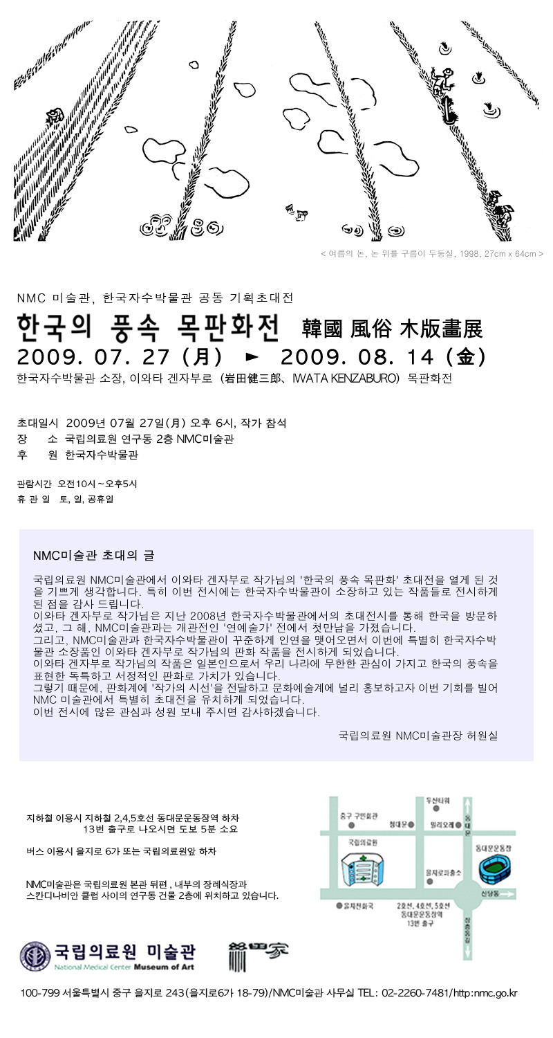겐자부로 이미지