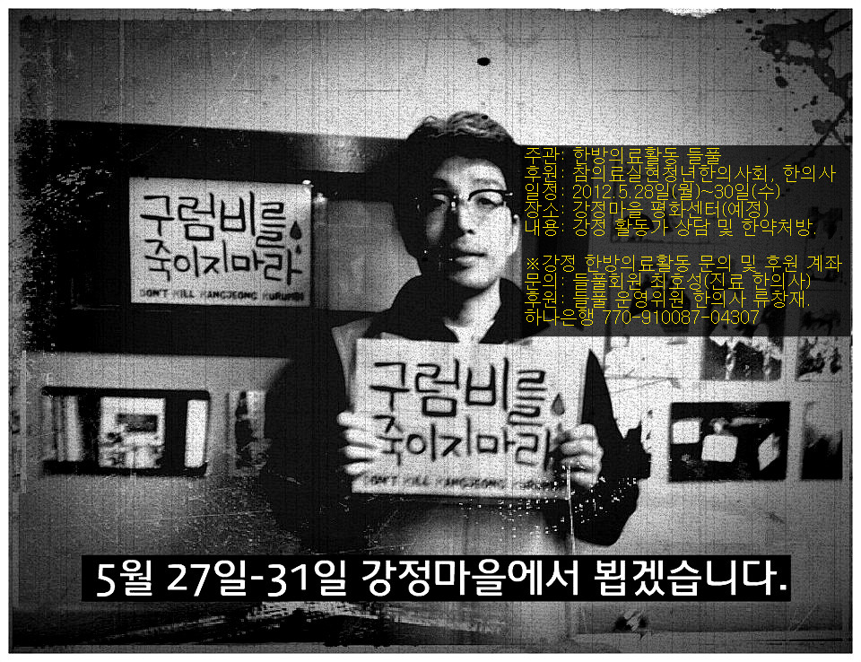 들풀한의원 이미지