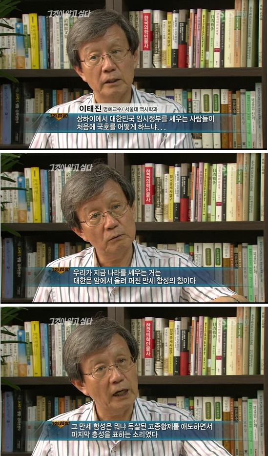 예전에 그것이 알고싶다에서 파헤친 고종의 비자금의 진실 | 인스티즈