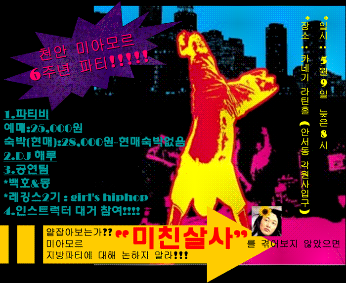 미아모르 이미지