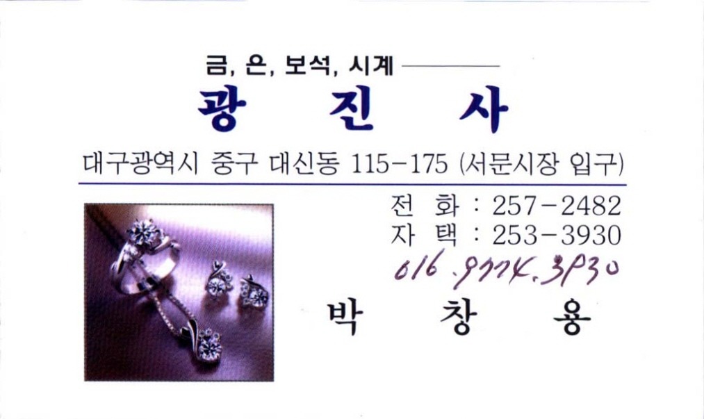 광진사 이미지