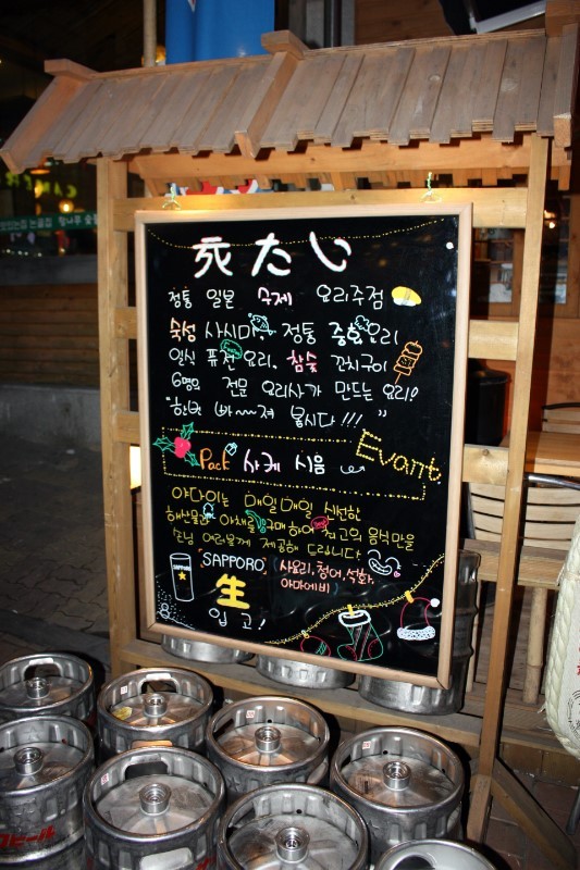 심야식당별관 이미지