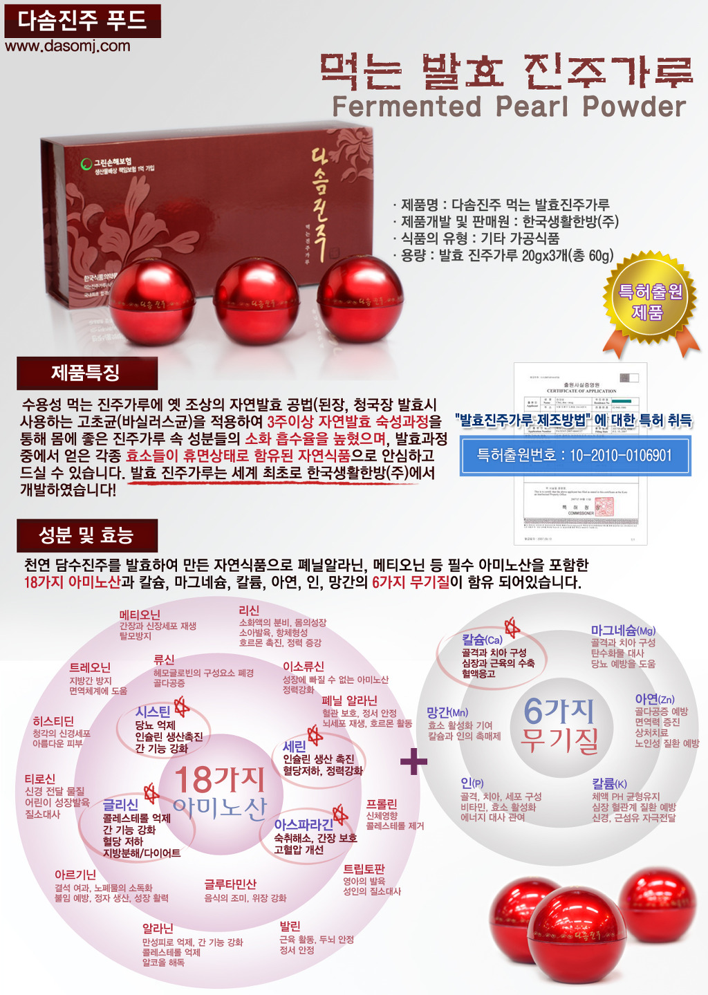 다솜식품 이미지