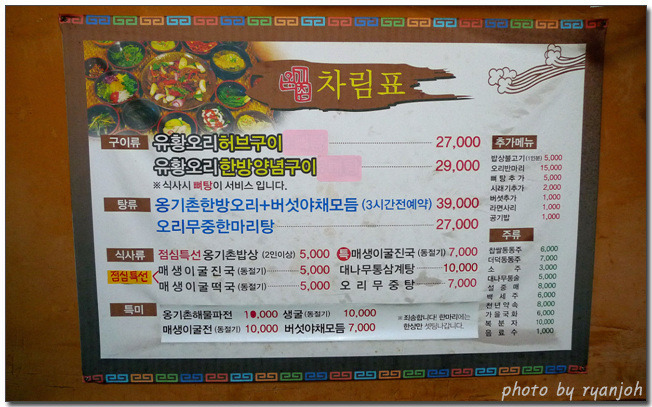 옹기촌 이미지