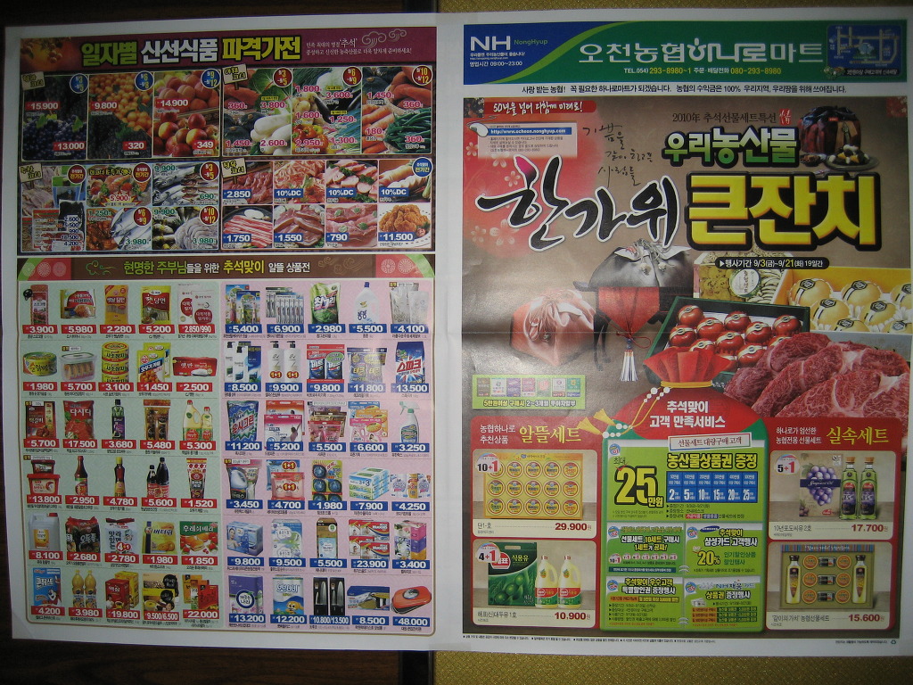 오천농협 하나로마트 이미지
